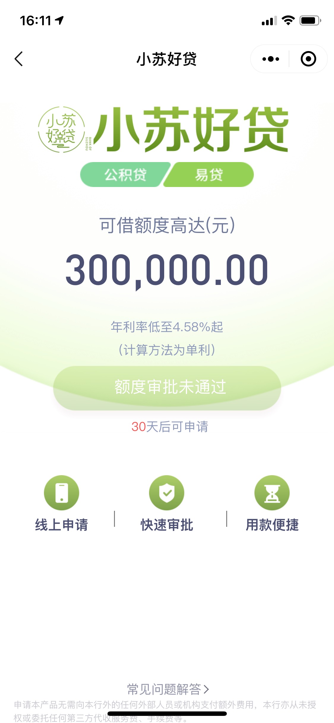 苏州刚试过回来，没水

13 / 作者:债多不压身 / 