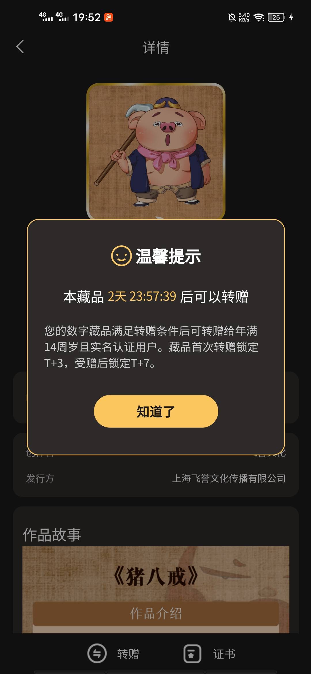 启元猪八戒有收的吗？

88 / 作者:炸鱼马铃薯 / 