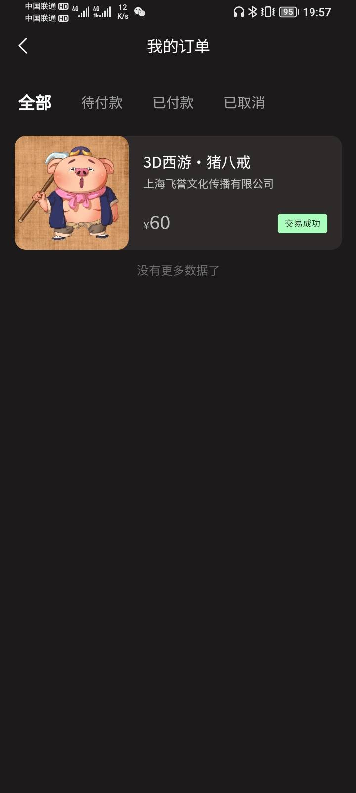 启元猪八戒有收的吗？

52 / 作者:我爱撸羊毛 / 