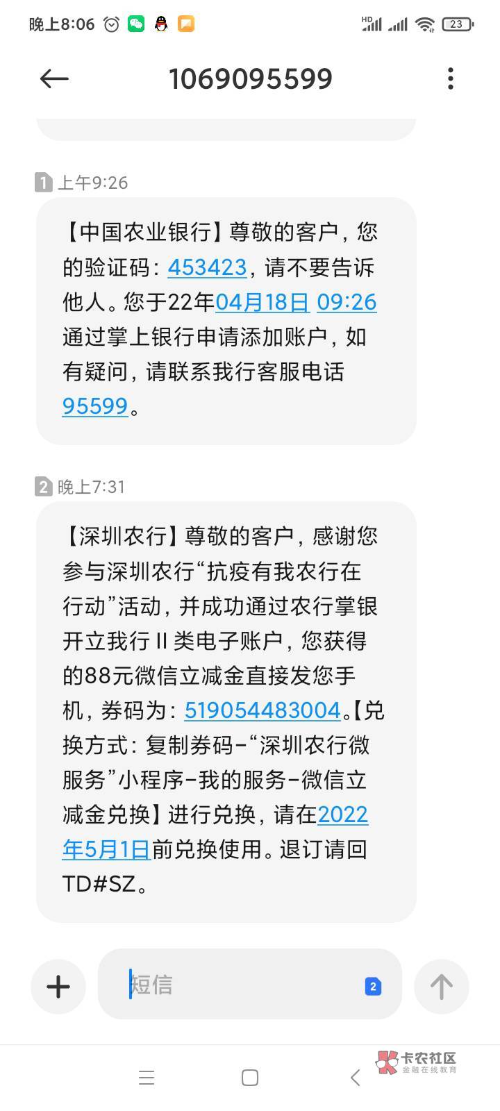 深圳的88上午打电话95599下工单  晚上就到了  大家之前收到短信的可以试一下  我是预64 / 作者:一生所爱138647 / 