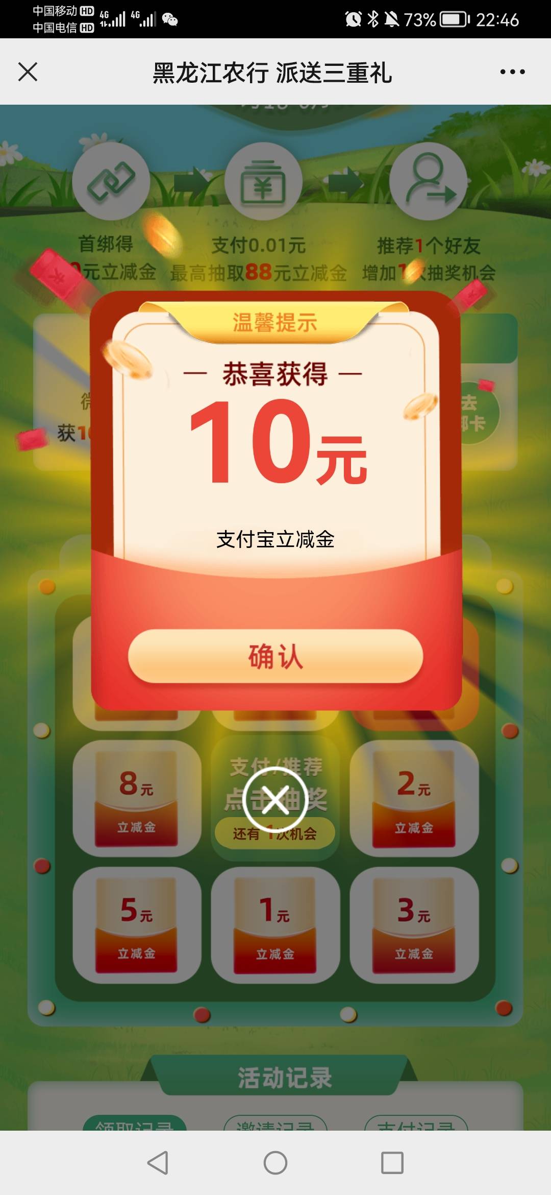 首发手持
老农黑龙江借记卡可参与gzh抽奖最高88立减金，本地优惠还有e卡可抽





62 / 作者:xiaonana5046 / 