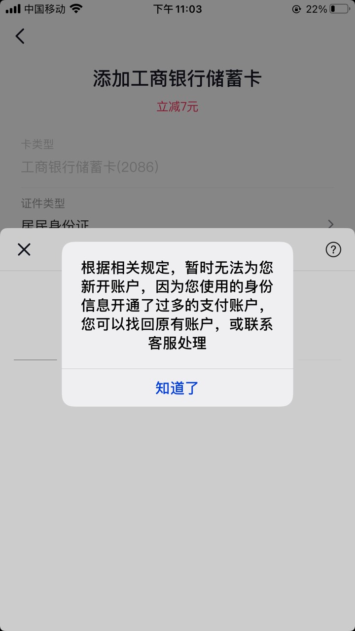 老哥们，你说撸抖音会不会把我四个号都封了？

12 / 作者:沐沐春风 / 