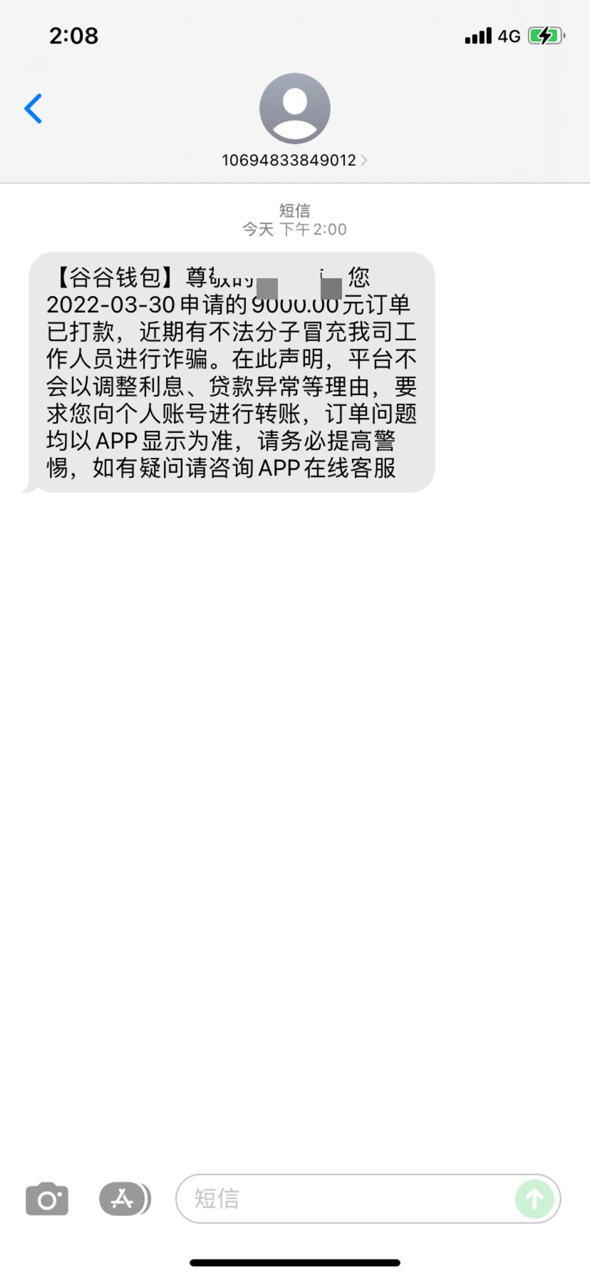 谷谷钱包下款，我算是被所谓的报备骗了吗


61 / 作者:熊雅琳 / 