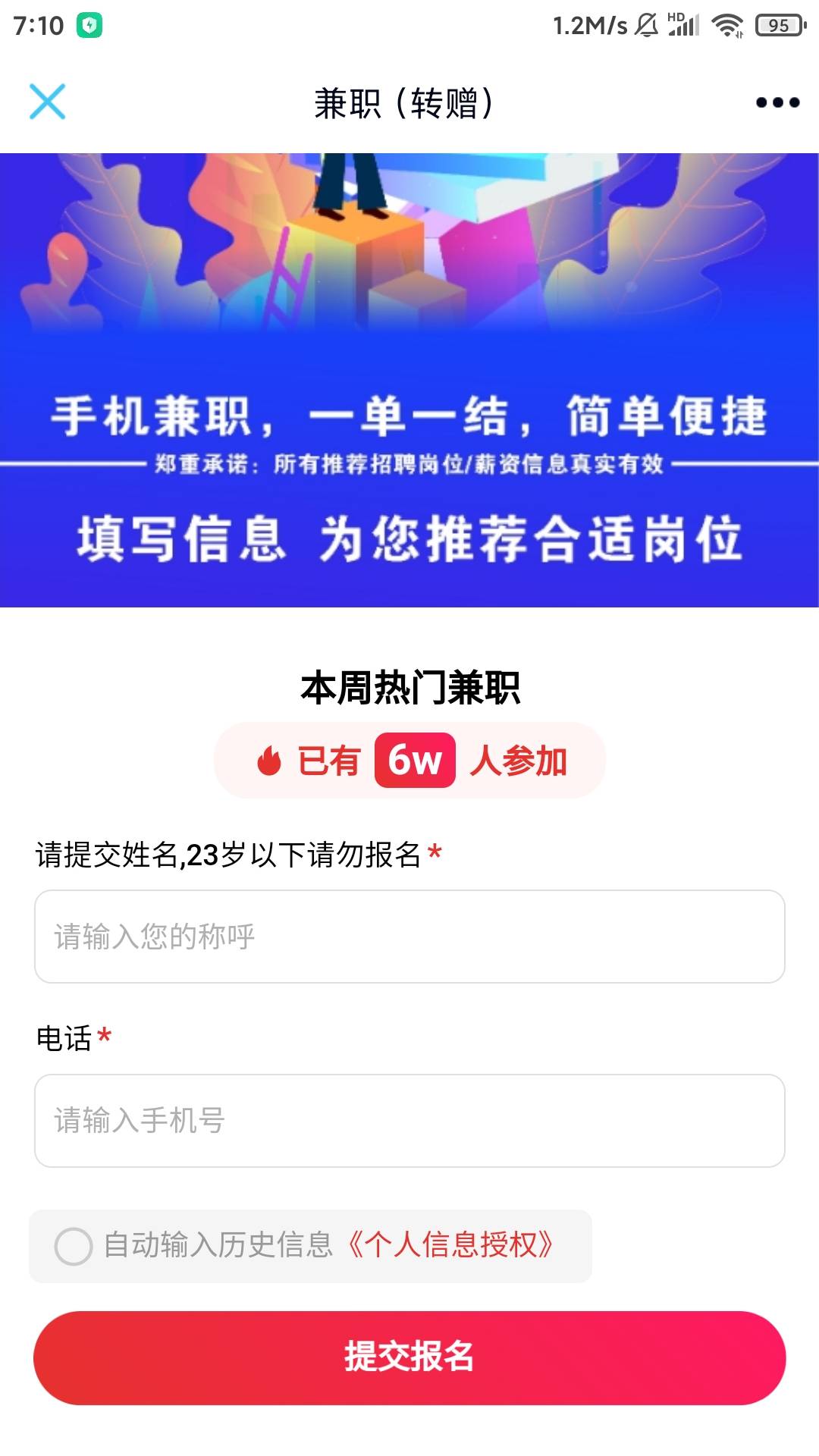 找老哥帮填车广告，五毛一个，有没有老哥帮个忙啊
62 / 作者:基本操作很6 / 