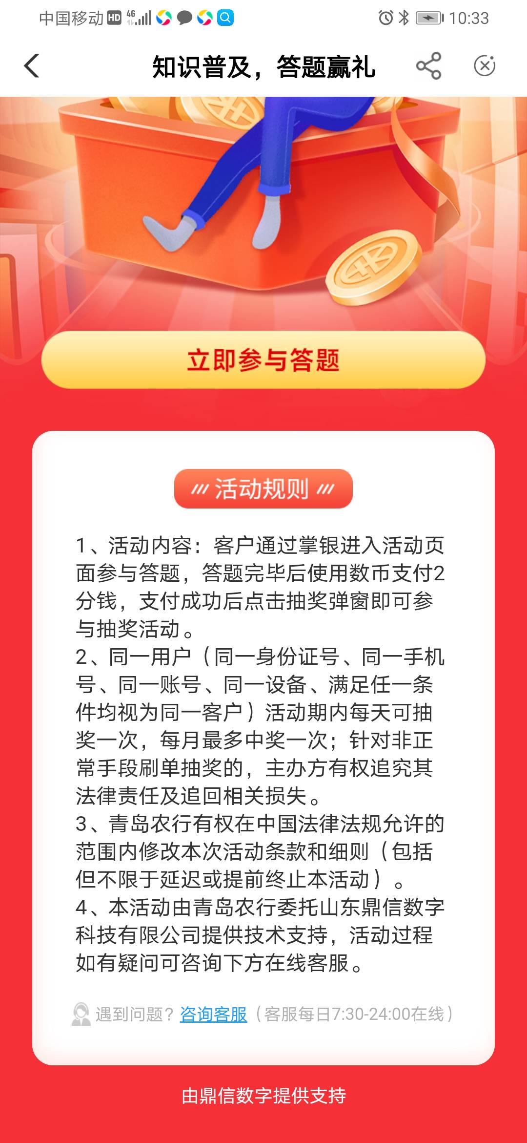 农行山东青岛羊毛，我是只撸羊毛，不玩数藏的
1.上次预约了可以抽奖了，我中了10话费
10 / 作者:1111v111 / 