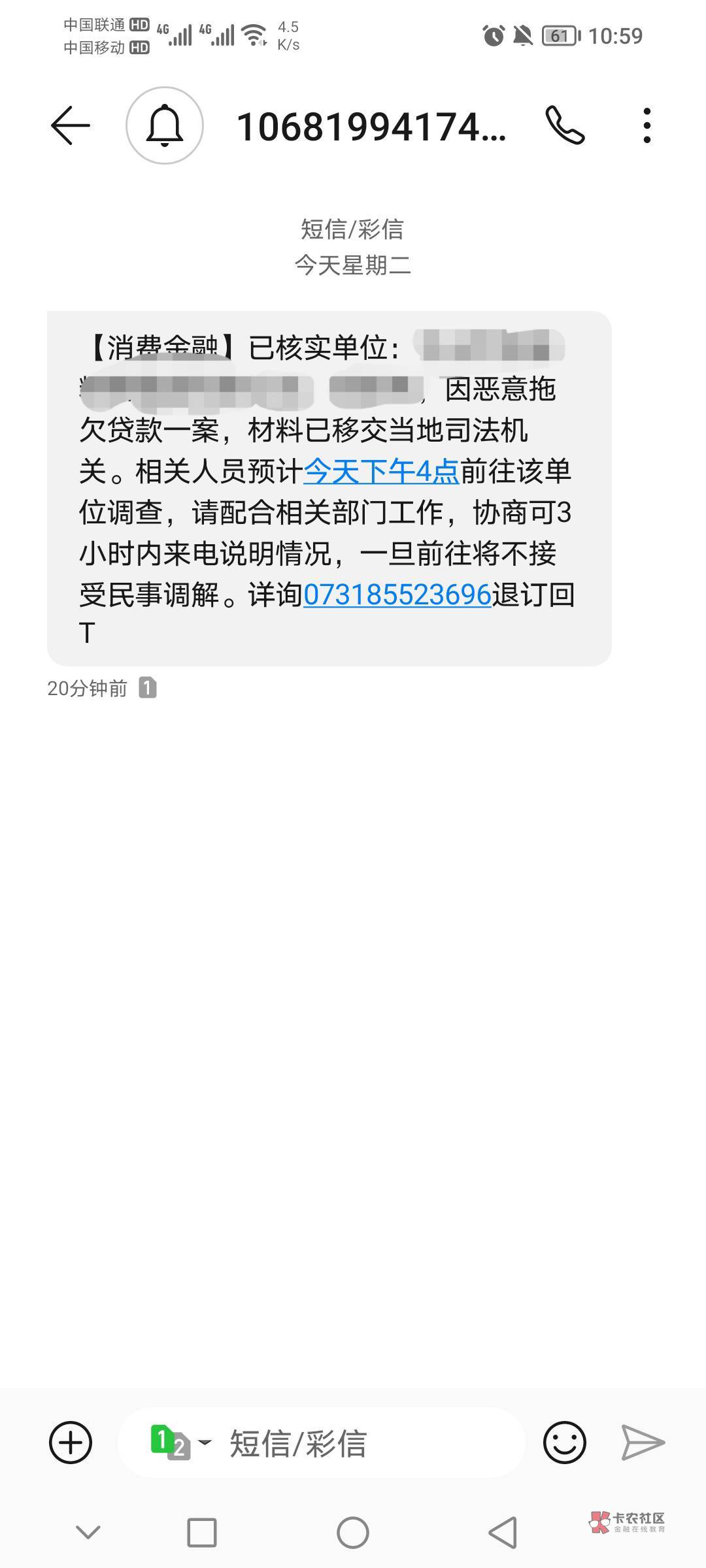 老哥们，这个是真的假的？任性贷逾期5年了。如果真冻结出门很不方便。现在又没钱还。63 / 作者:浮笙看来 / 