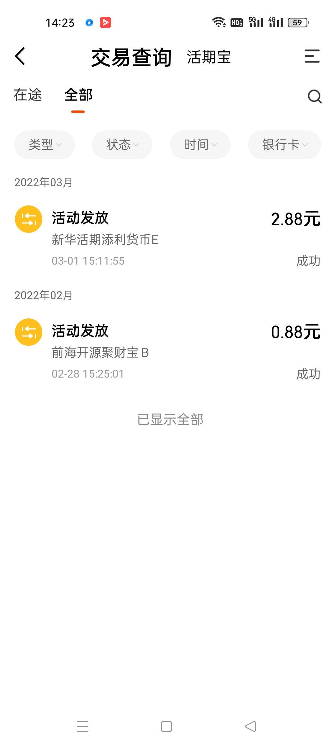 还在撸或者撸过了天天基金的看过来

96 / 作者:待审核97SMs6 / 