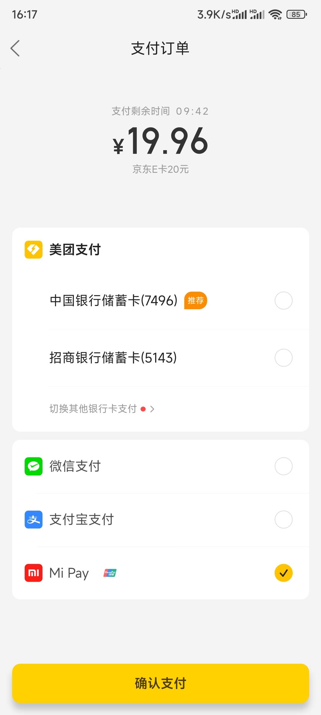 小米钱包10元卷现在美团买e卡不减了么前几天还可以用


66 / 作者:唱跳rap篮球。 / 