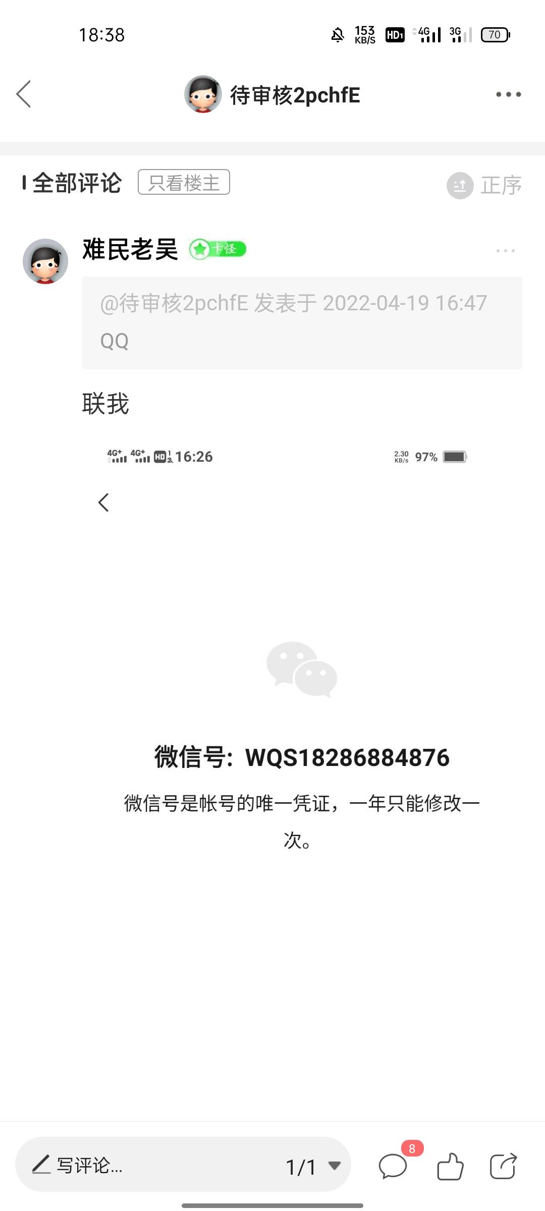 
确实跟我一样饿的前胸贴后背老哥可以来撸生活，老哥求人不如求己，天天撸饭饿不着。
66 / 作者:待审核2pchfE / 