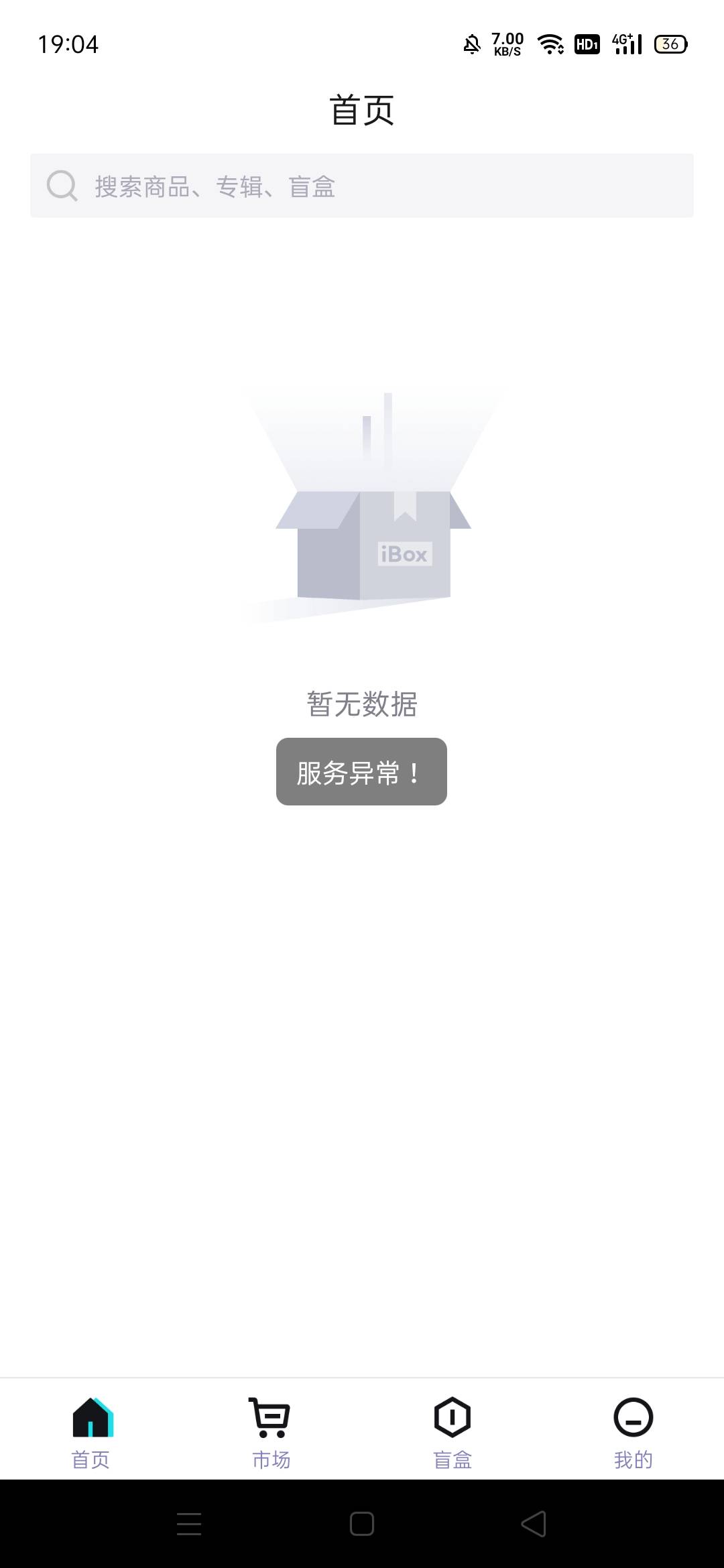ibox被干爆了？

38 / 作者:管理人员 / 