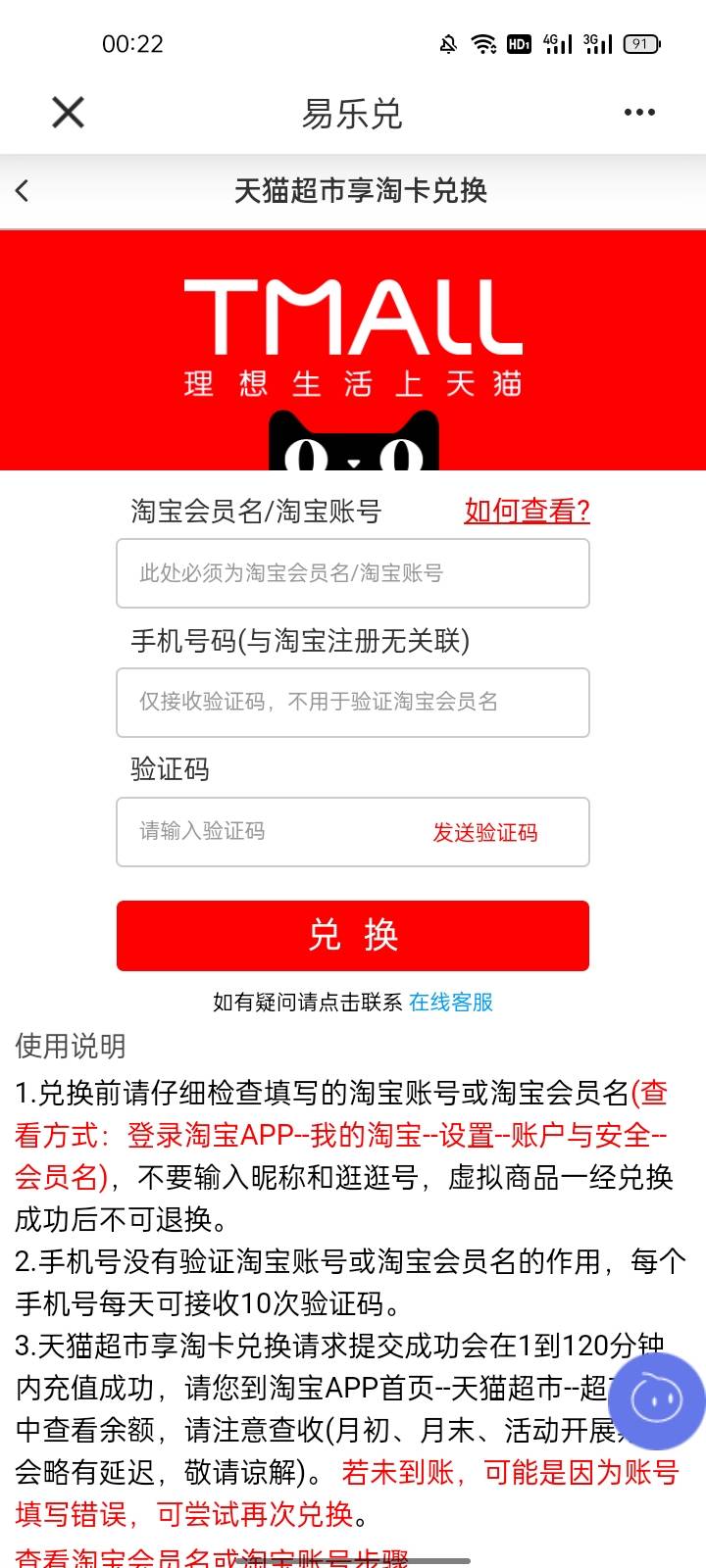 有没有老哥收这种的，就是领建设银行那个超市享淘卡20面值的

3 / 作者:撸羊毛了 / 