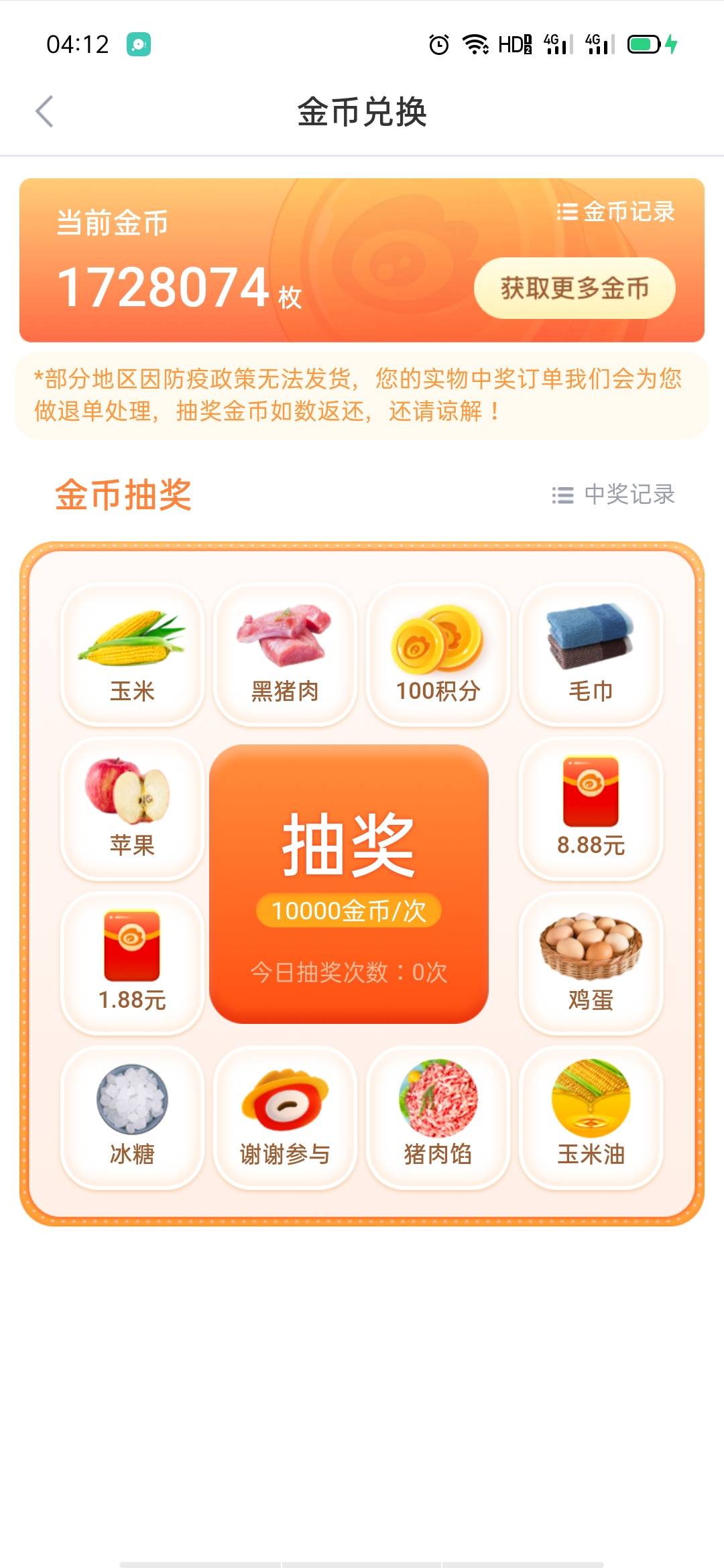 新浪财经免费鸡蛋玉米美滋滋


37 / 作者:烟雨大叔 / 