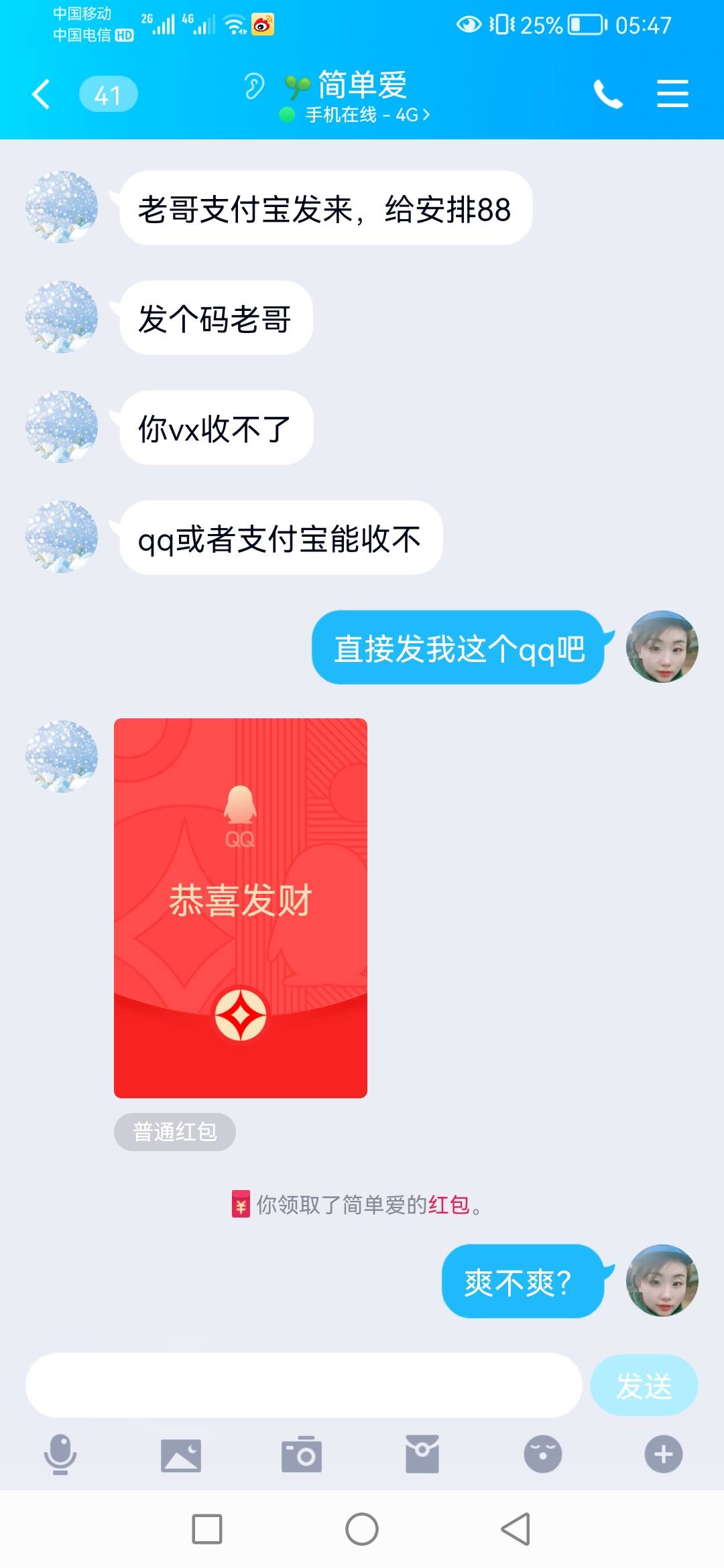 老哥靠谱，我也靠谱，就是那么简单

2 / 作者:无所畏惧呢 / 