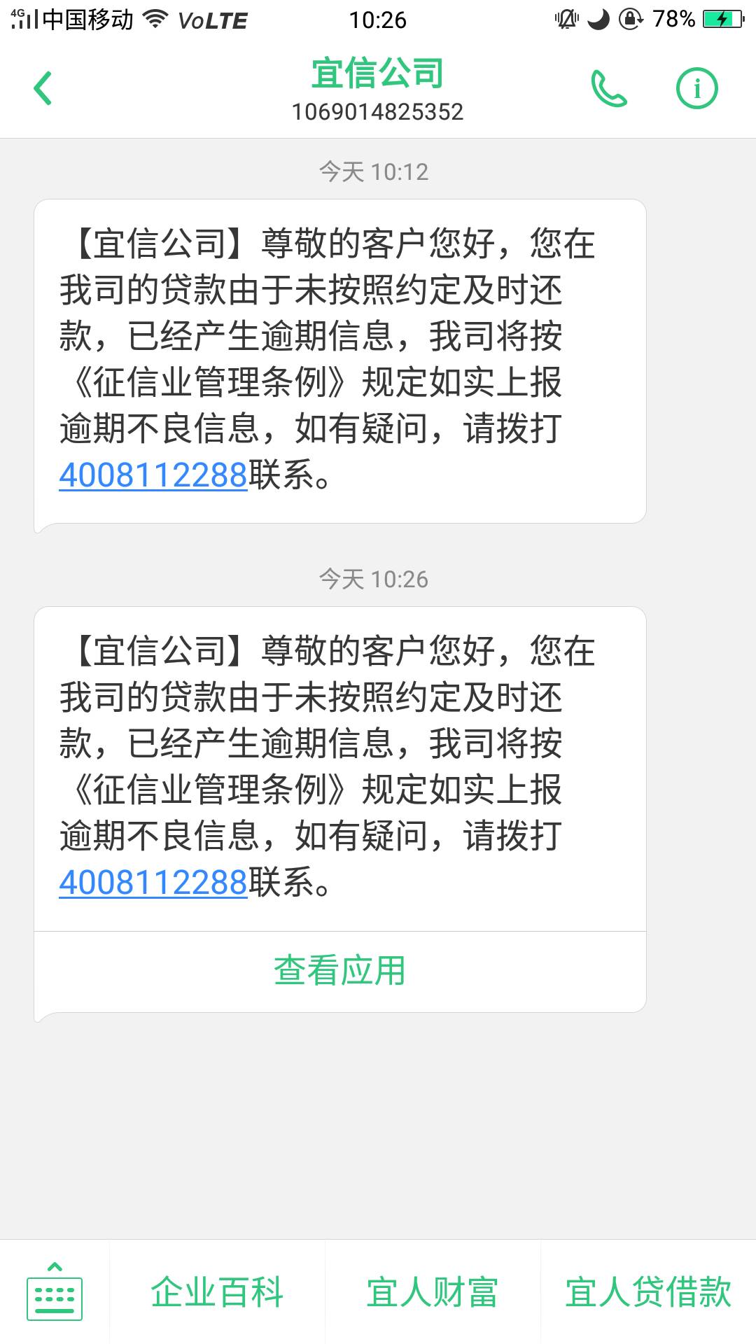 其他网贷消停了，就宜享花还坚持着


20 / 作者:小老弟儿c / 