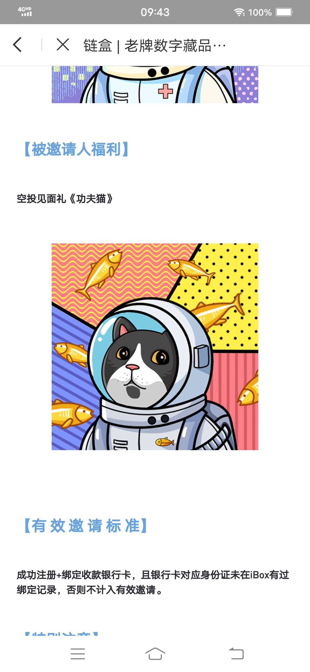 ibox这会注册送空投还是下午送？来个懂得老哥说一下，有没有活动规则图我看一下
32 / 作者:韭菜啥也不是 / 