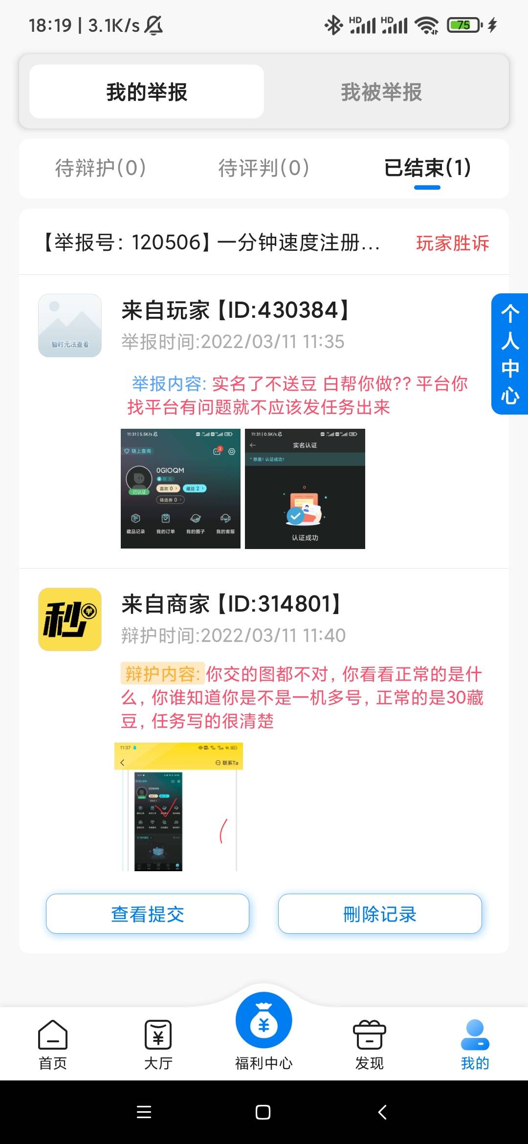 帮多多是个什么垃  圾平台？放单的随口一句不是走他的码就可以嫖个15块人头？？？举报97 / 作者:墨鱼汤 / 