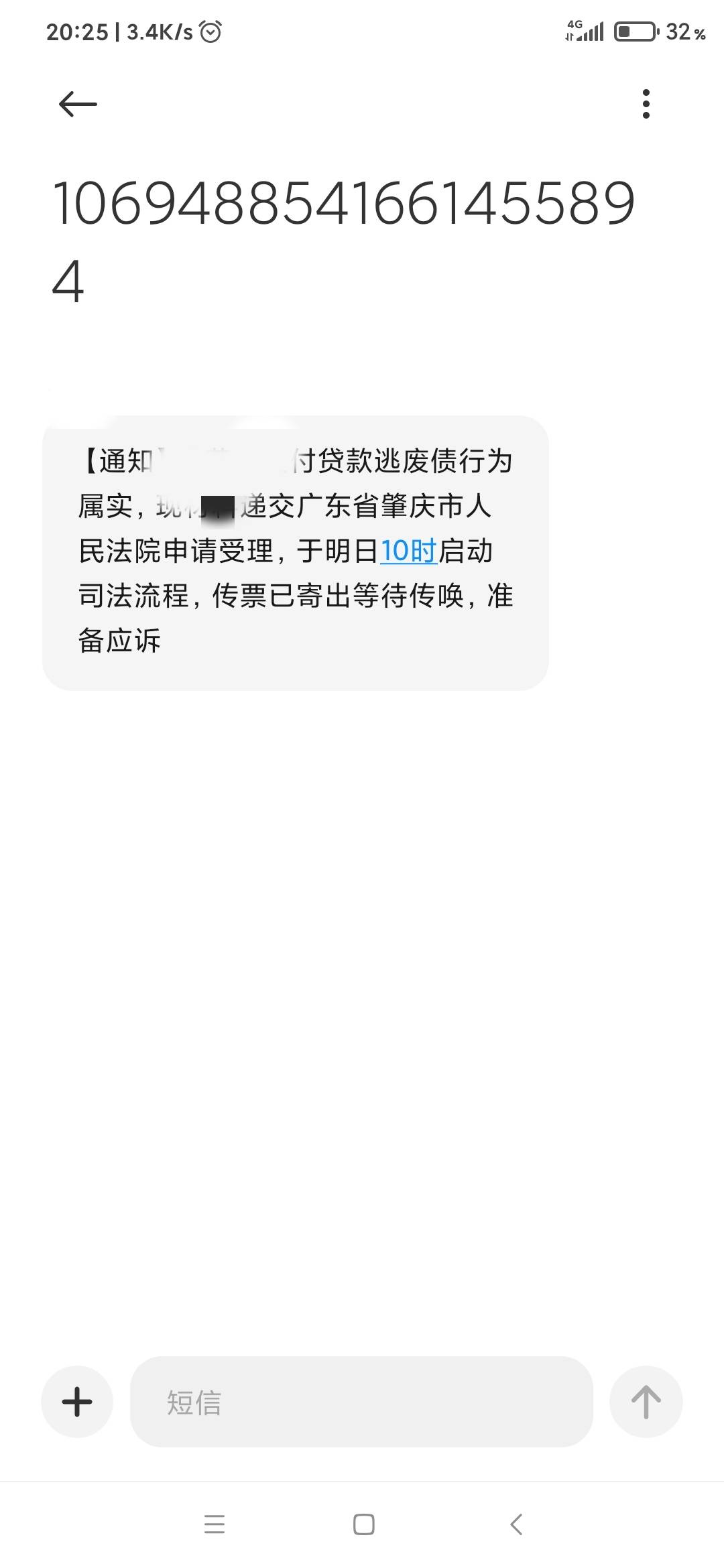 老哥们，小米金融逾期快两年了，，这个是真的还是吓唬人的，会有啥影响？

78 / 作者:集中 / 