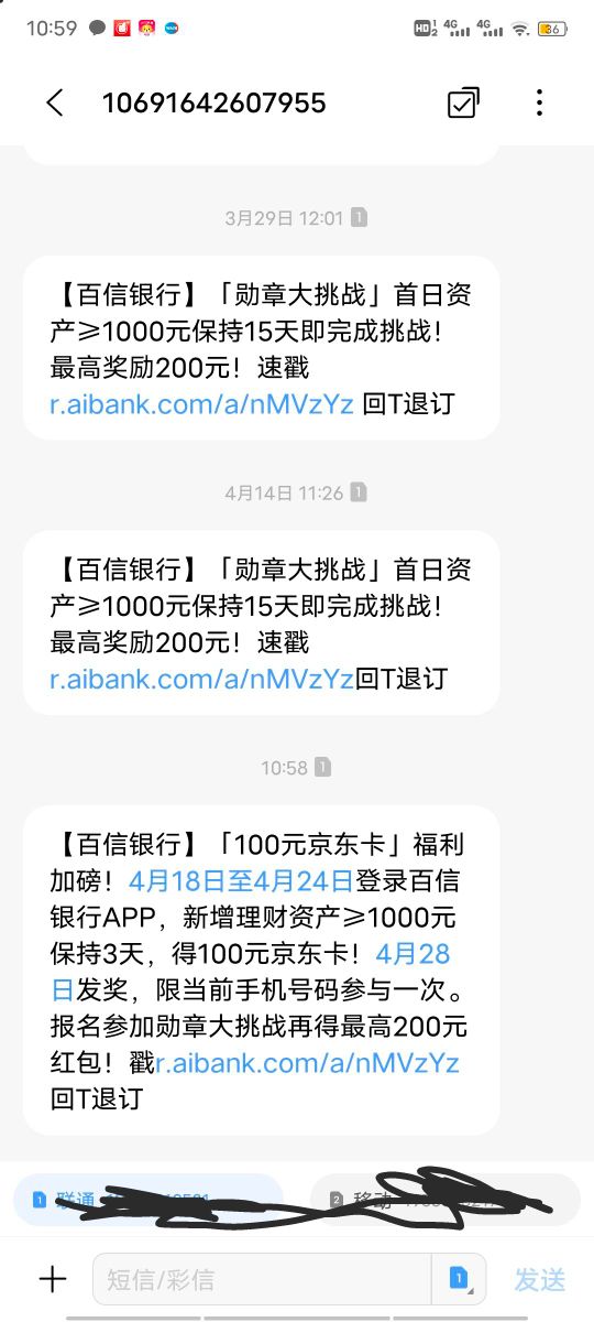 老哥们，请问百信银行是不是转到钱包plus三天就行了？

73 / 作者:岁月如歌 / 