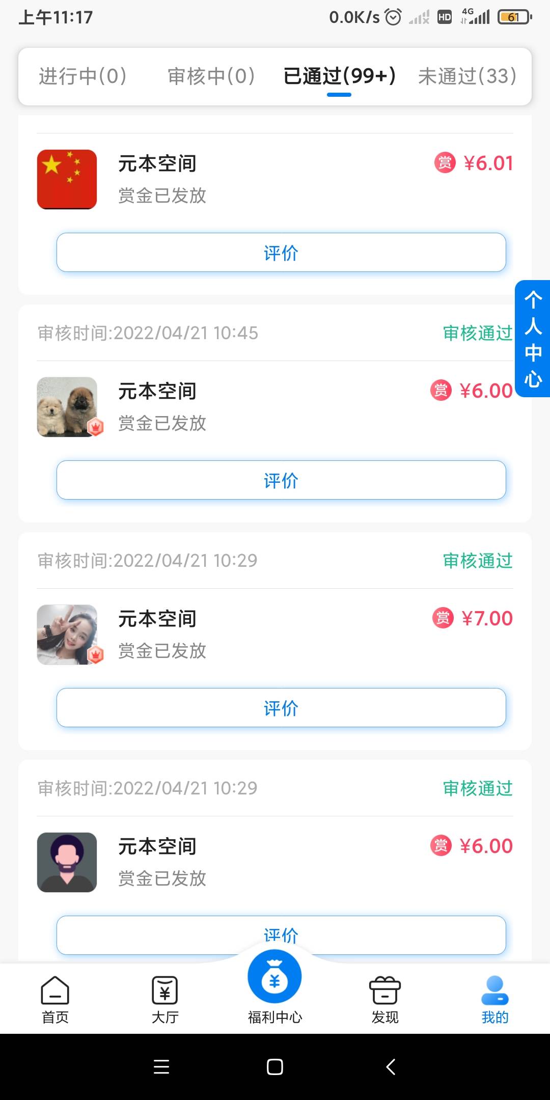 元本大毛，冲啊，一次性全接了，然后去做任务，基本都能通过

58 / 作者:小树· / 