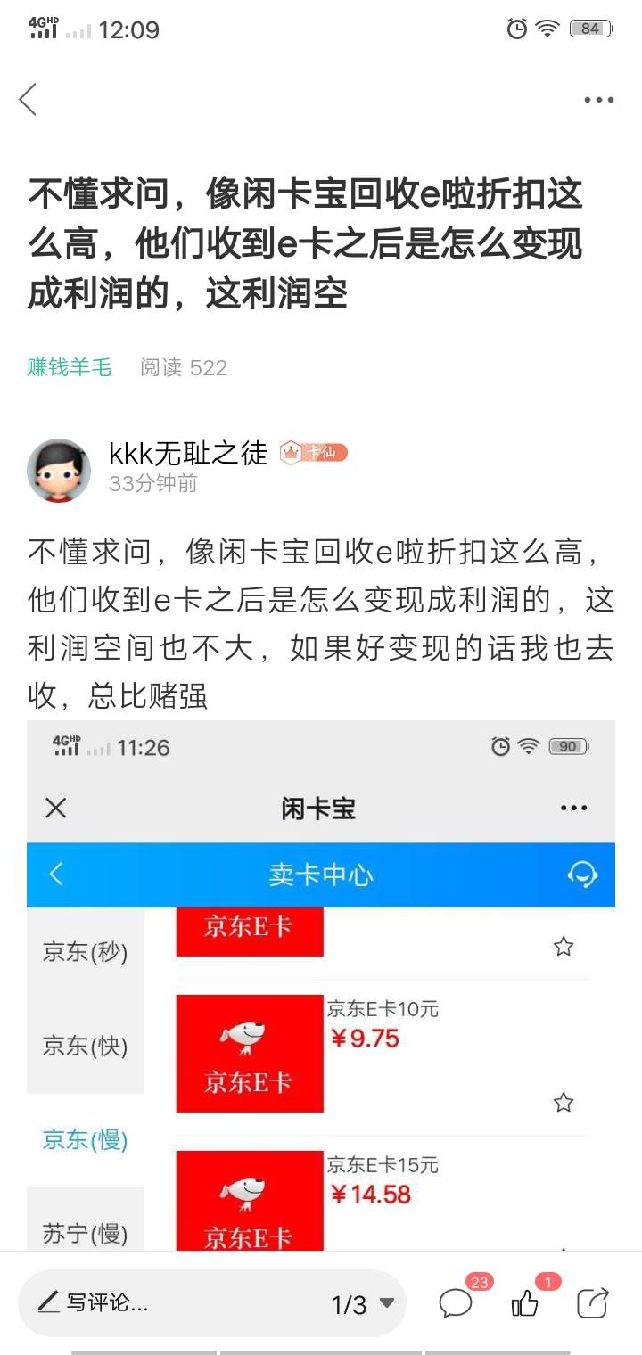 给你100万e卡，在京东自营购买什么商品能卖几乎原价卖出

46 / 作者:kkk无耻之徒 / 