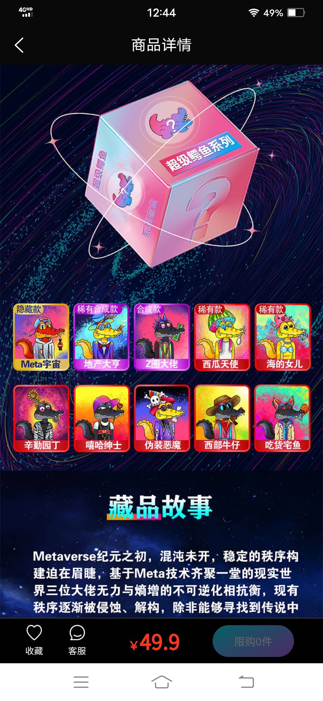 ztag搞到鳄鱼资格的的然后盲盒可以选择直接卖或者博一博隐藏款  又是一批人赚麻了迈塔72 / 作者:韭菜啥也不是 / 