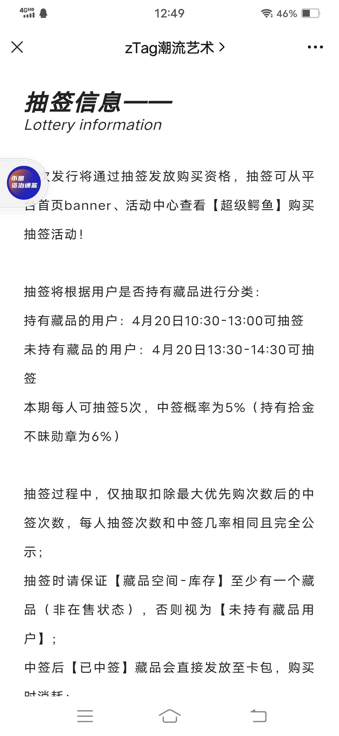 ztag搞到鳄鱼资格的的然后盲盒可以选择直接卖或者博一博隐藏款  又是一批人赚麻了迈塔35 / 作者:韭菜啥也不是 / 