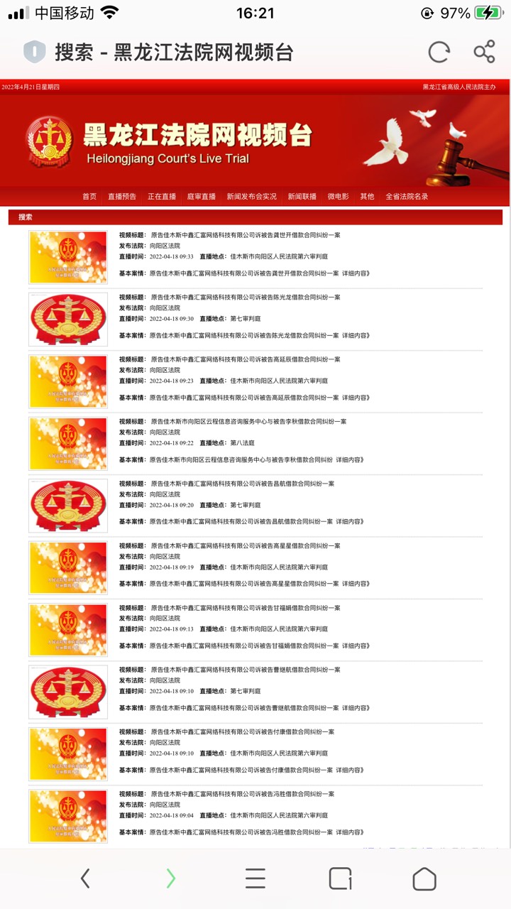 一眼看去全是被宜享花债转起诉的

12 / 作者:擦擦了1k / 