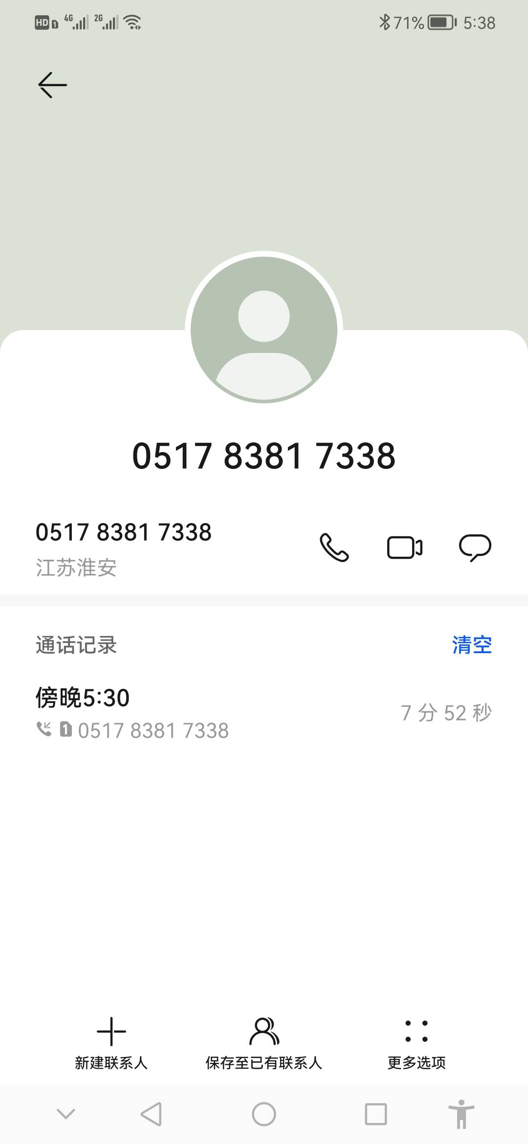 江苏农行的打电话了，有老哥知道啥意思吗？问为什么开那么多账户，支付一分钱是干啥用88 / 作者:或许，再见 / 