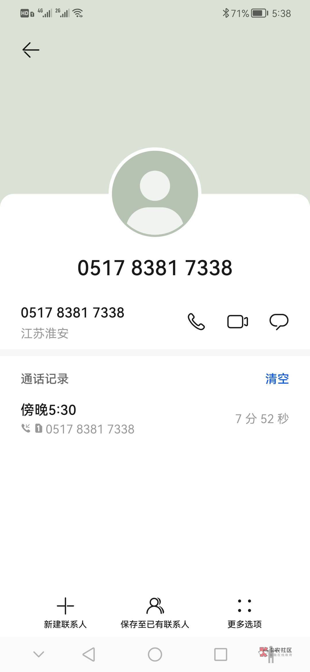 江苏农行的打电话了，有老哥知道啥意思吗？问为什么开那么多账户，支付一分钱是干啥用20 / 作者:或许，再见 / 