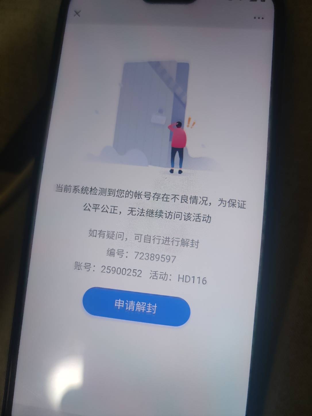 不撸了，不撸了，以前网贷黑，现在不欠钱了，薅羊毛，抽个奖也黑，天生招黑体质。

49 / 作者:xqq0927 / 