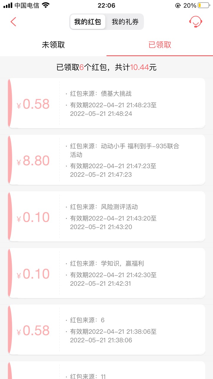 这个撸了十毛。没撸的自己去试试



83 / 作者:镂空高 / 