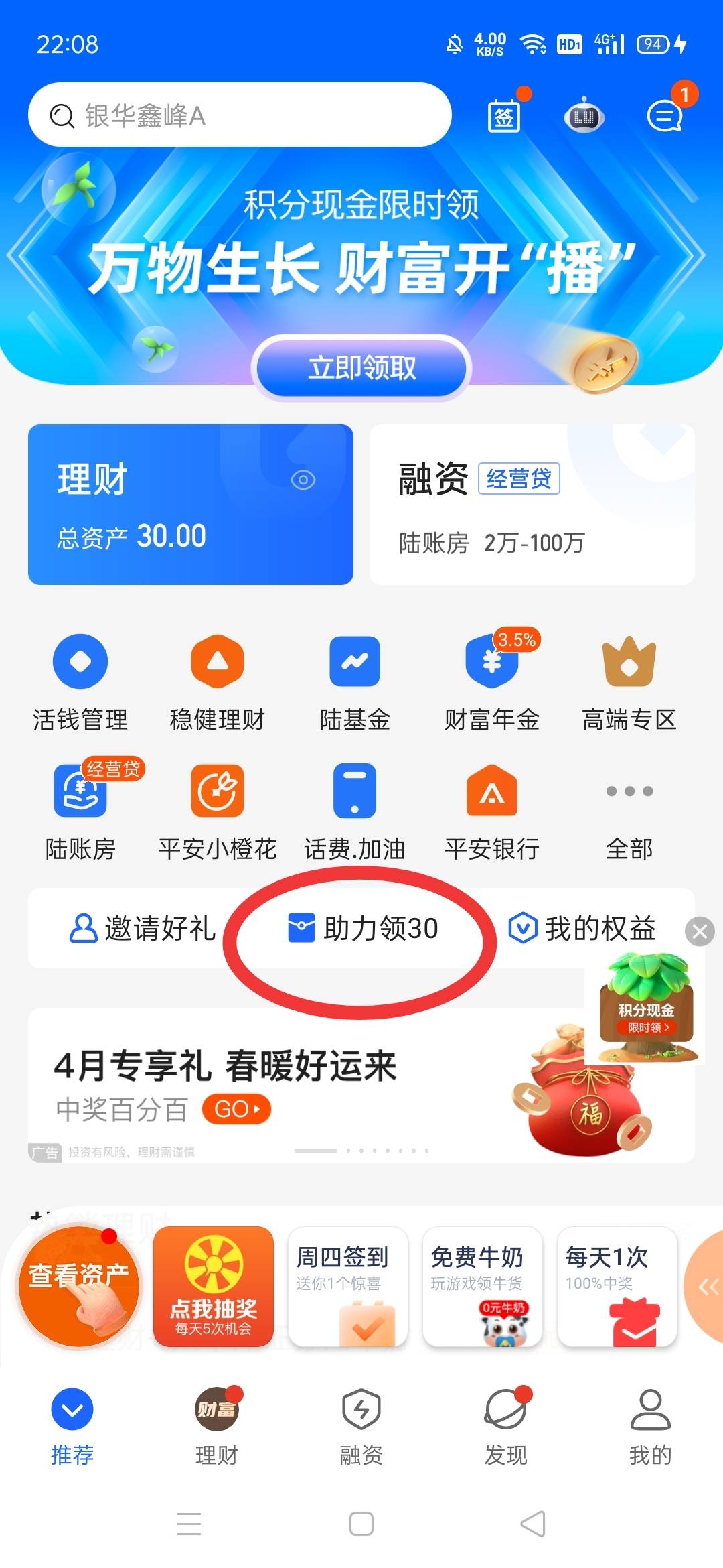 陆金所毕业了18毛利润看得上的自己去做
放单0.3～0.4自己控制


6 / 作者:管理人员 / 