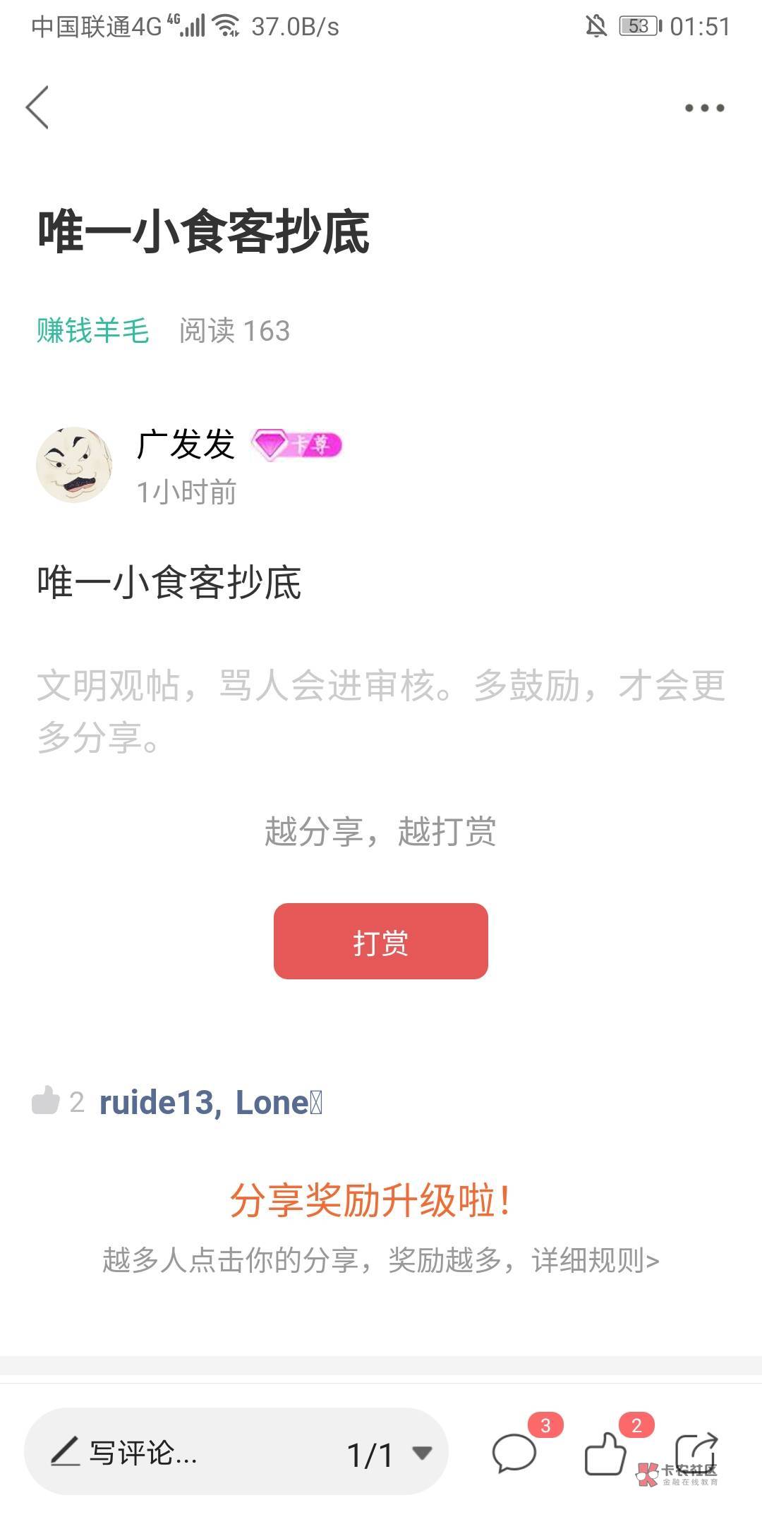 12点叫老哥们抄底，跟着冲的发财

7 / 作者:广发发 / 