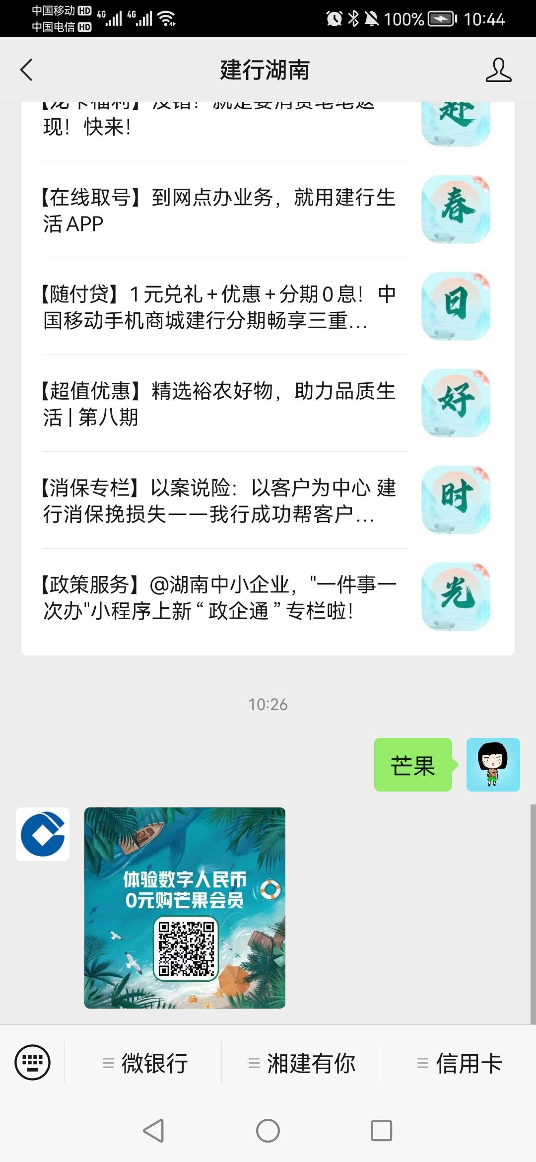 免费领一个月芒果tv会员 开数字币 需要的去

60 / 作者:xiaonana5046 / 