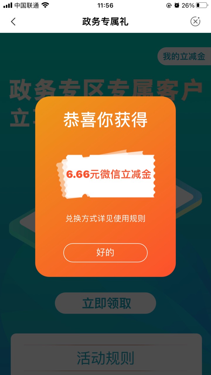 首发首发，老农深圳，生活，政务民生，横幅，政务专属礼，6.66

27 / 作者:达豪射了 / 