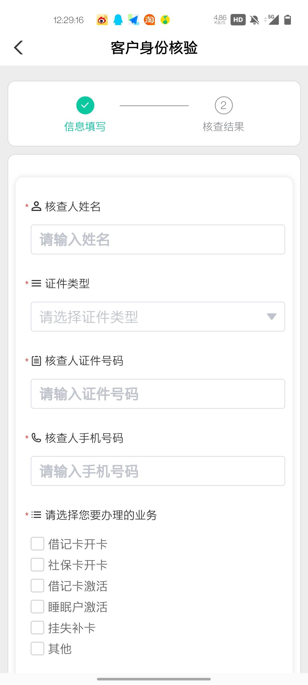业务选哪个？

69 / 作者:卡农挨饿德 / 