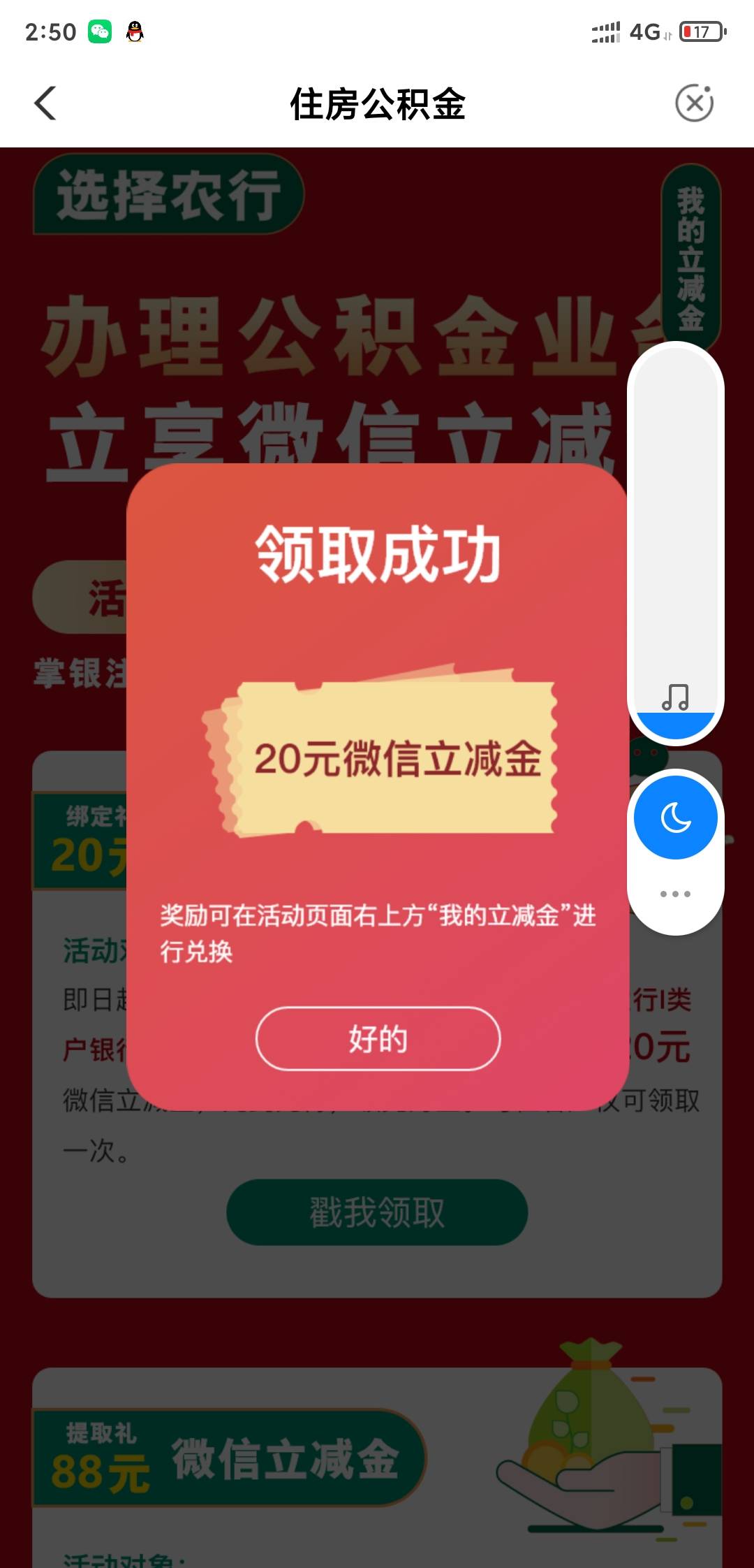 领到了老哥们

35 / 作者:vhb魂 / 