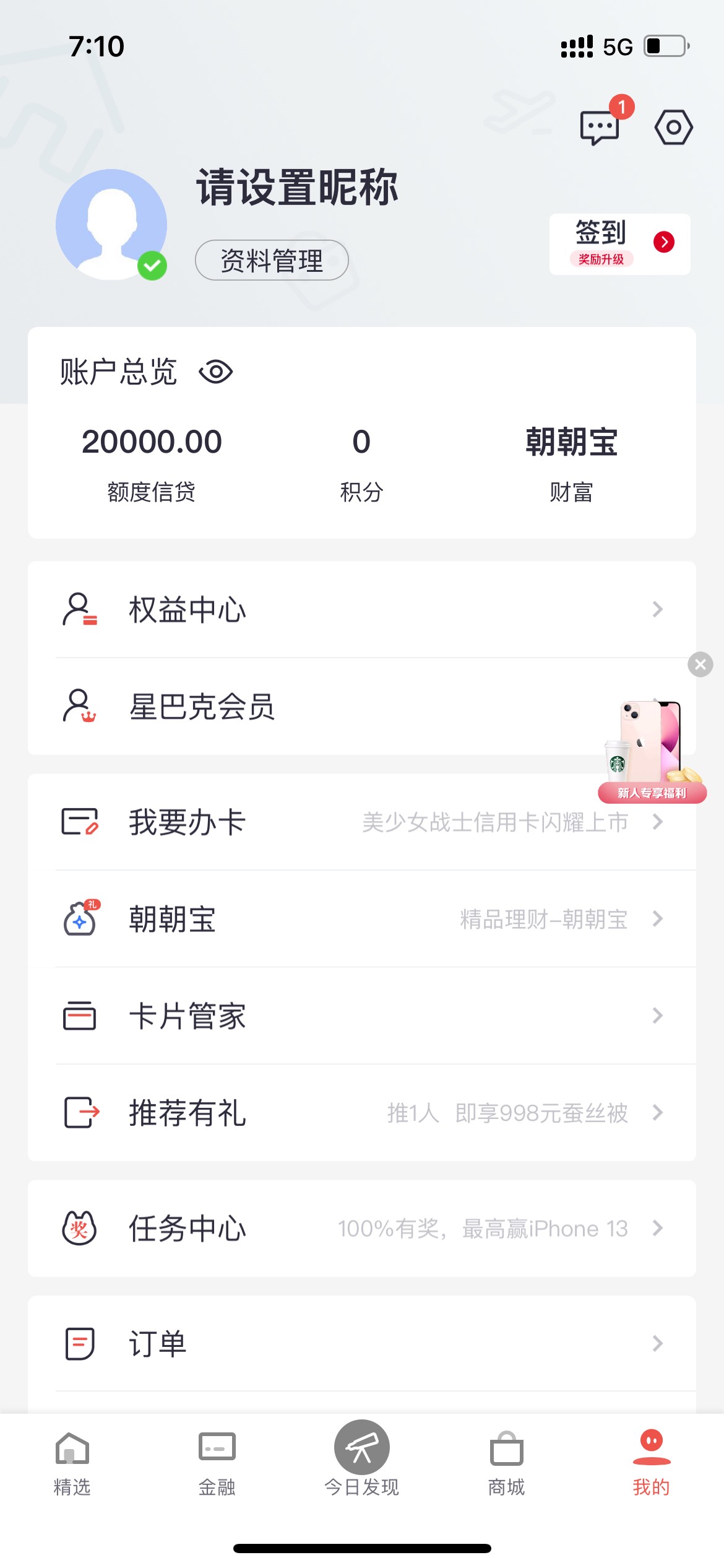招商银行信用卡下卡了 16号线下申请的 一直没消息以为已经凉了 昨天打电话没接今天又32 / 作者:yhjr / 