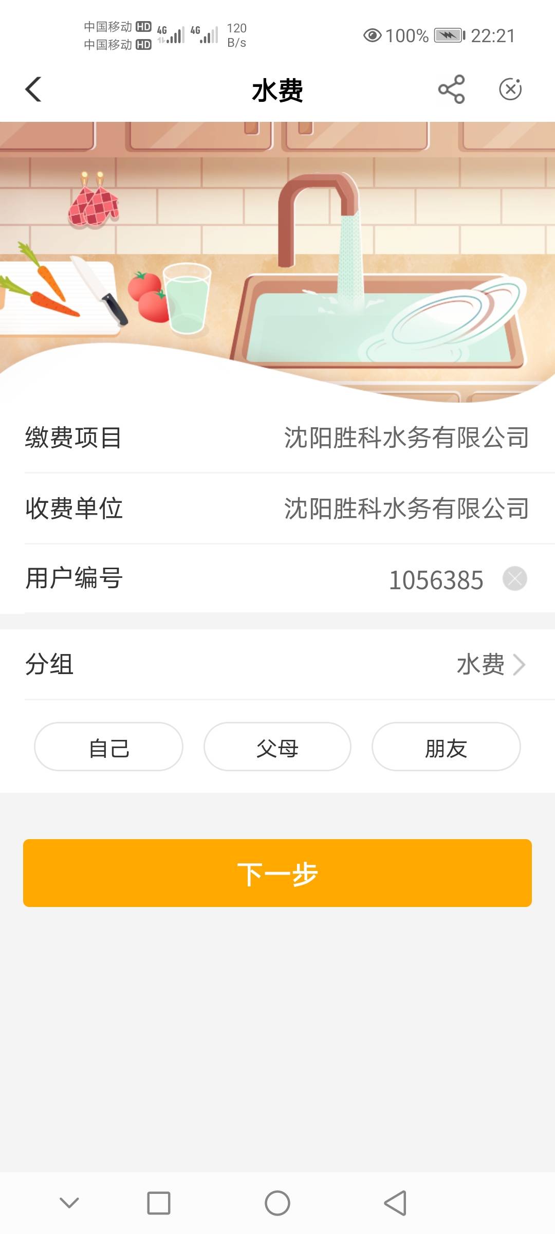 农业银行辽宁沈阳水费立减金及工资单立减金
奖品金额有大小看运气


52 / 作者:蓝天白云001 / 