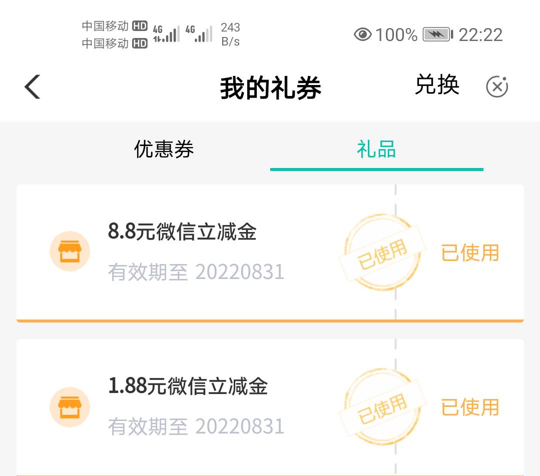 农业银行辽宁沈阳水费立减金及工资单立减金
奖品金额有大小看运气


88 / 作者:蓝天白云001 / 