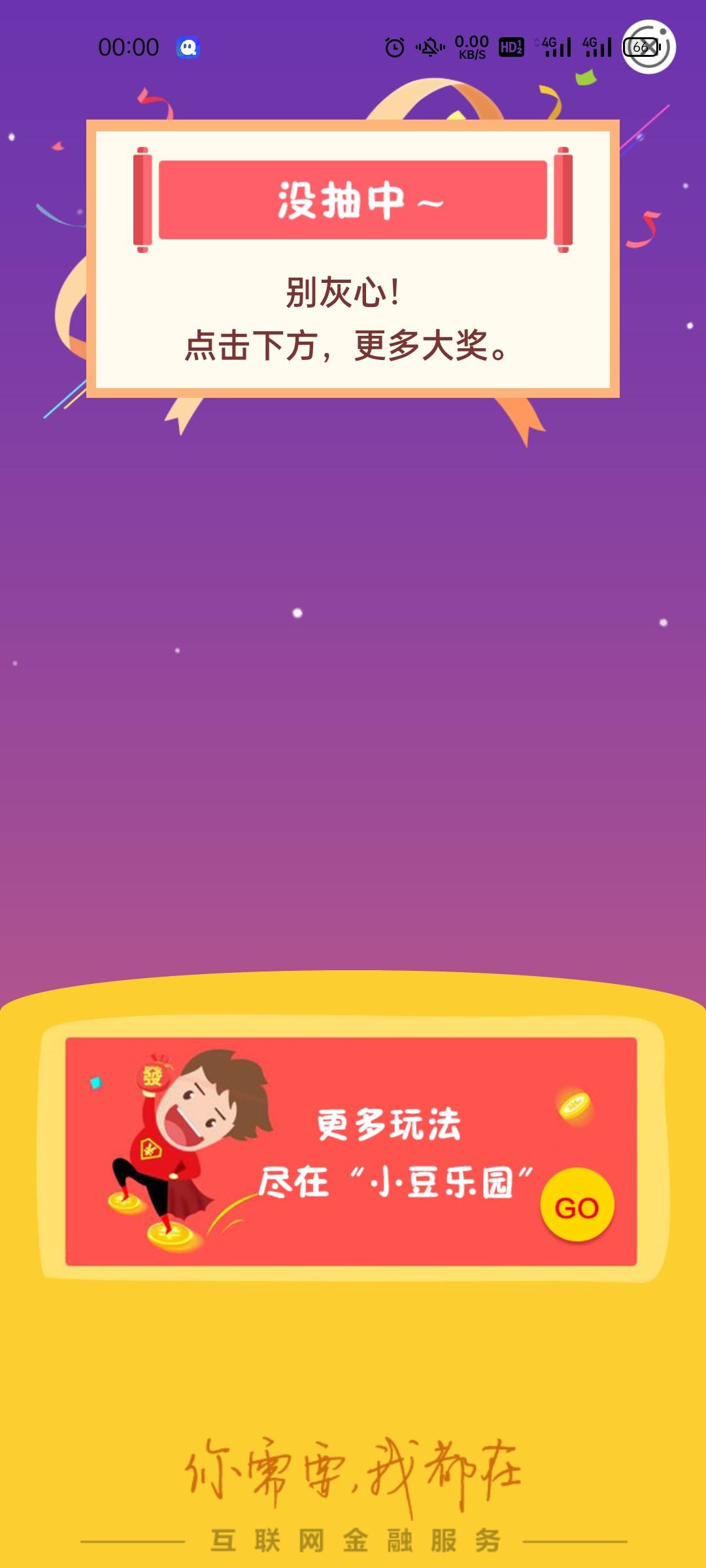 卡点也不中，青岛黑了

21 / 作者:坤坤爱打篮球 / 