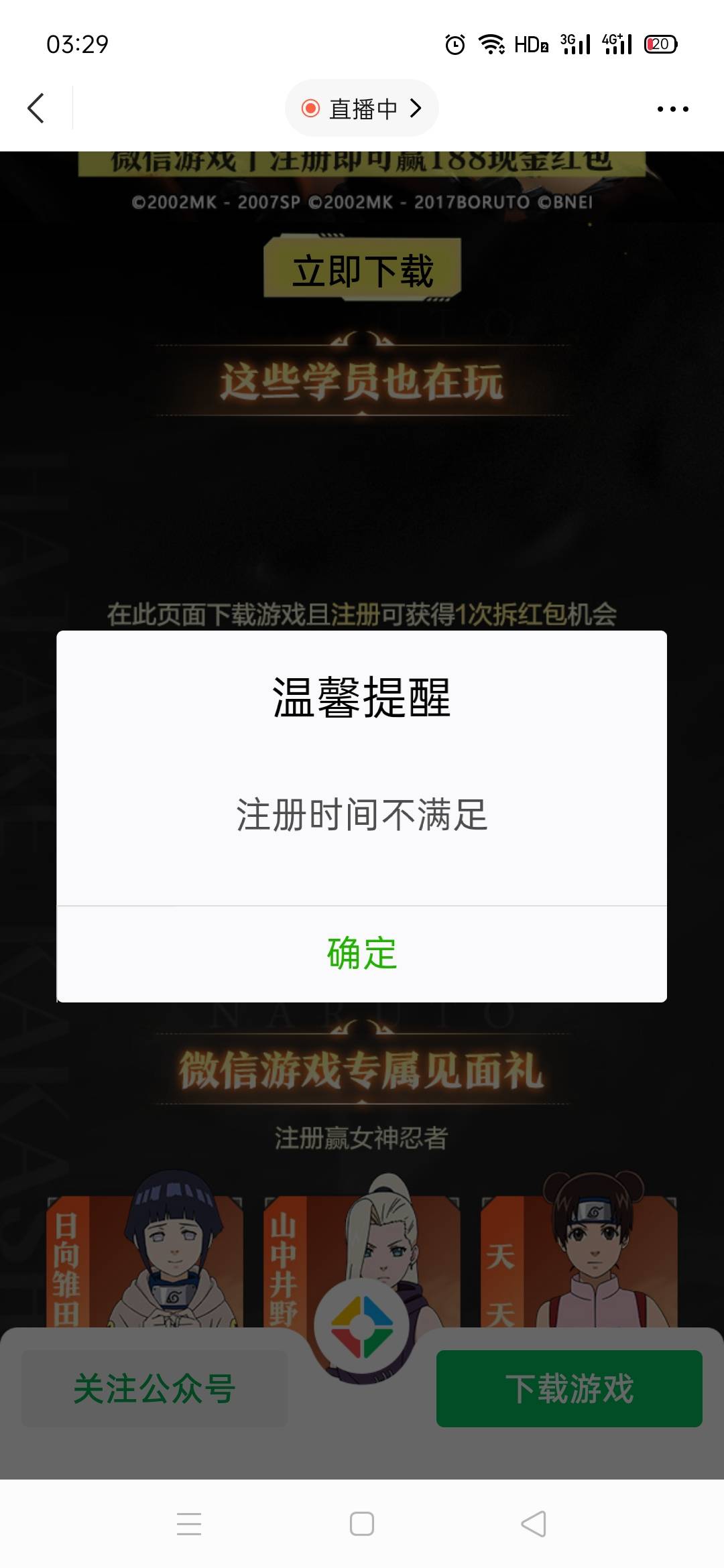你们怎么弄得。怎么我现在微信游戏换一个微信就要下载一次呢。不是说只要下载一次不用18 / 作者:真的黑啊我去 / 