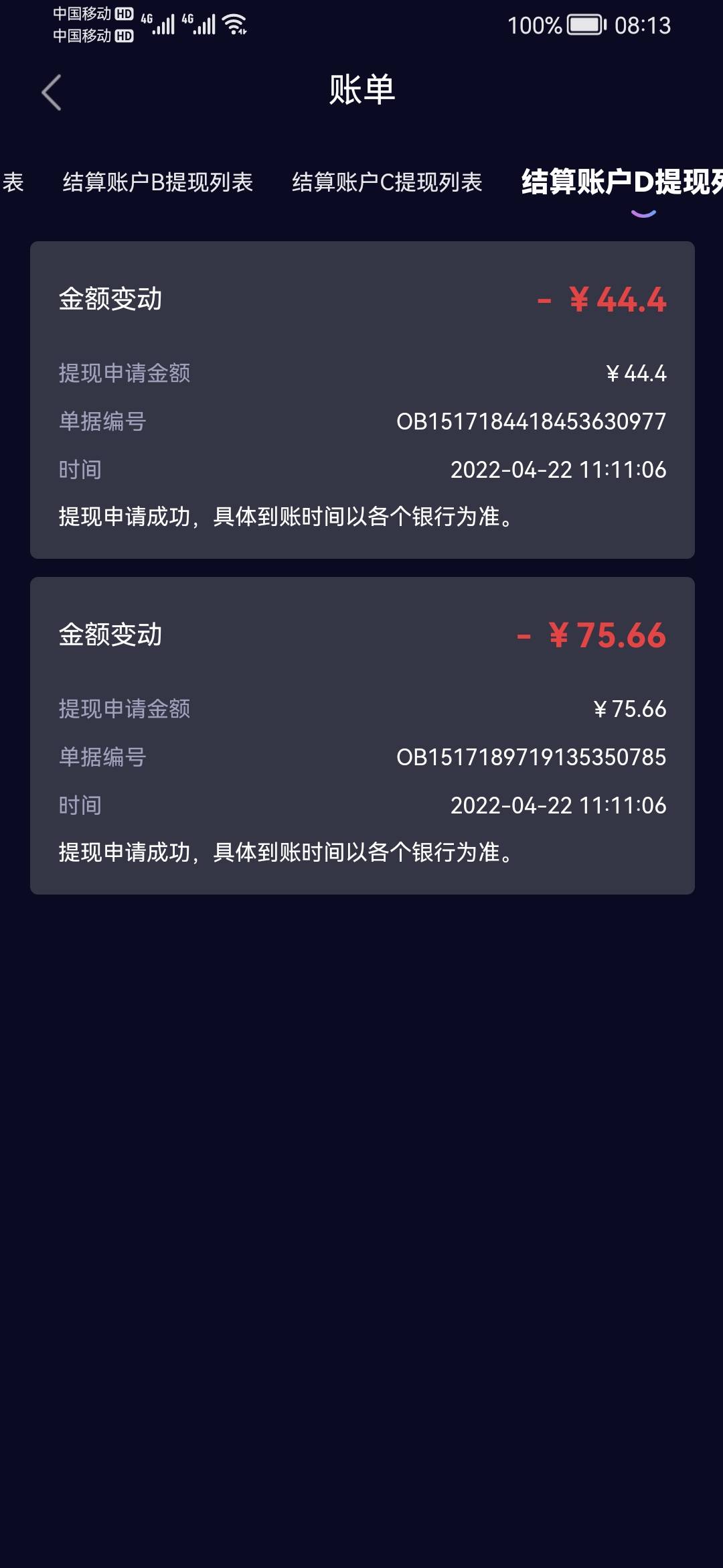 D账户到账是真的快，c还没动静，一个时间提的


54 / 作者:吃嘎嘎998 / 