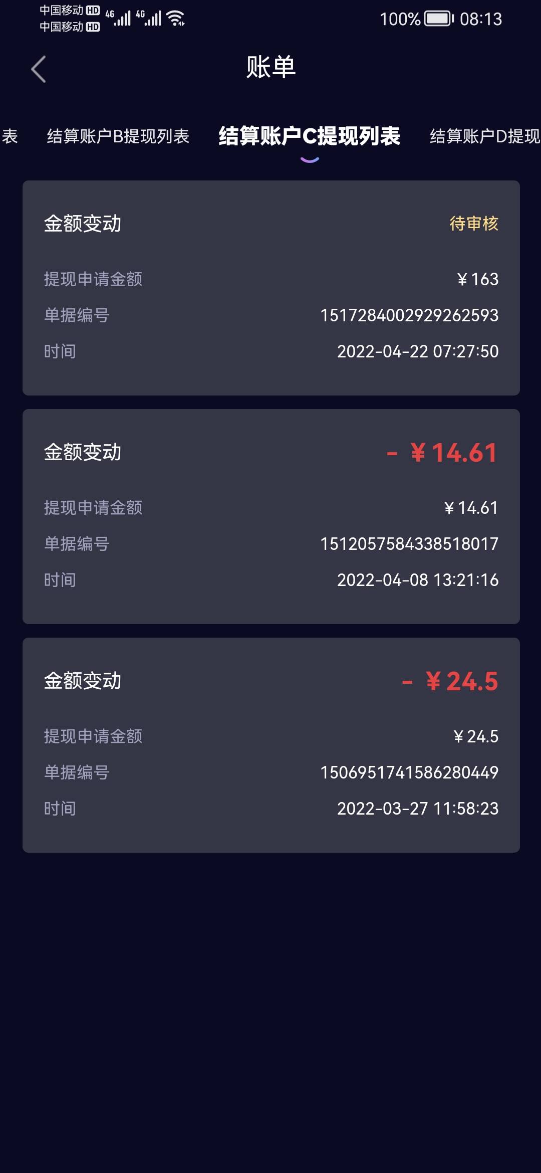 D账户到账是真的快，c还没动静，一个时间提的


19 / 作者:吃嘎嘎998 / 