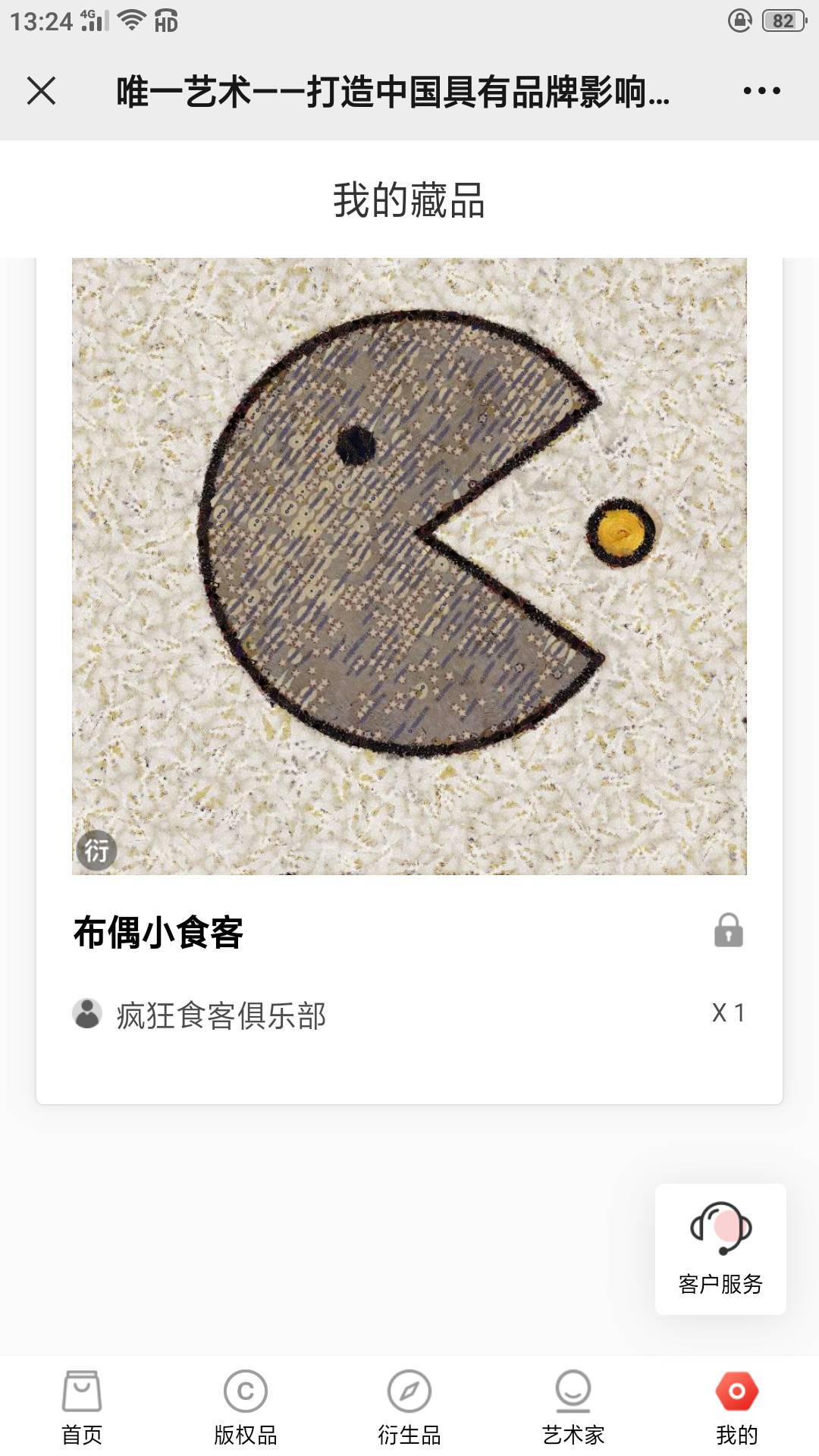 有老哥收吗

23 / 作者:红气球的旅行 / 