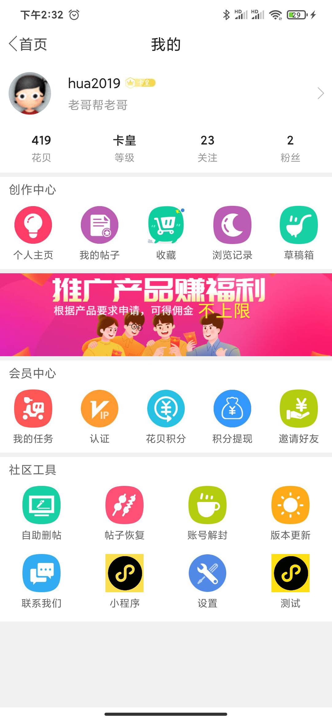 有四百卡农花呗，哪个老哥帮忙换一下支付宝或是微信，

10 / 作者:hua2019 / 
