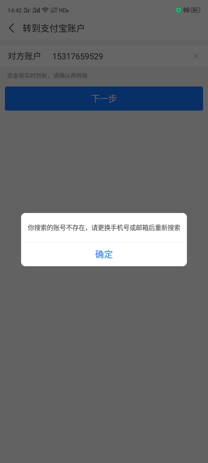 有四百卡农花呗，哪个老哥帮忙换一下支付宝或是微信，

2 / 作者:若、 / 