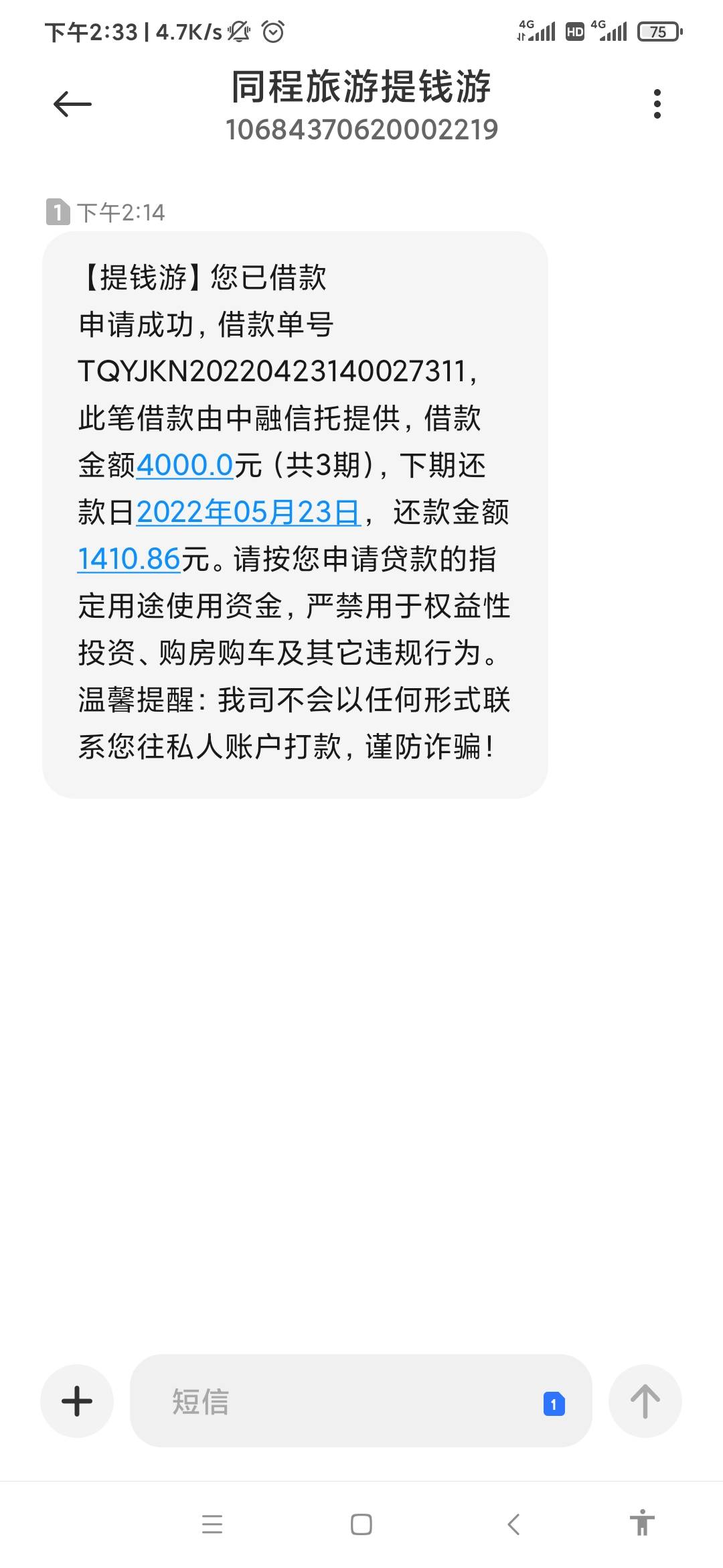 提前游下款了，太tm难了，申请什么都不下，最近很热的苏州也拒，这个月查询至少30+ 没25 / 作者:陈老哥老哥 / 