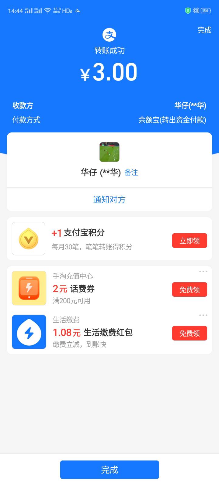 有四百卡农花呗，哪个老哥帮忙换一下支付宝或是微信，

72 / 作者:若、 / 