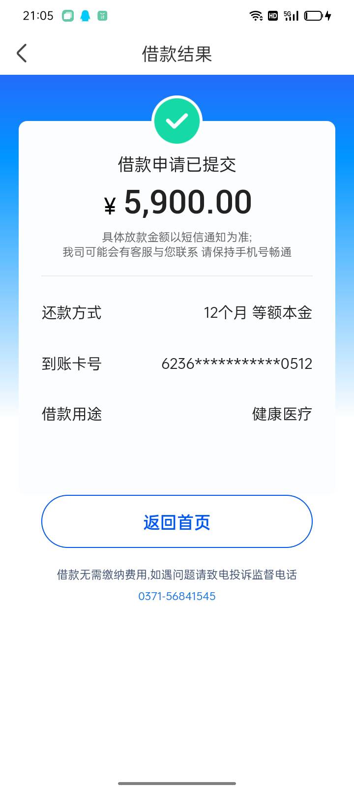 老哥们，招集令的中原消费稳不稳

82 / 作者:陈义彬xjdjd / 